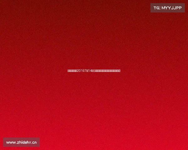 西安电竞比赛20197月14日(烽火再燃千年古都上演电竞巅峰对决)